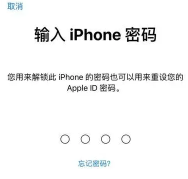 平谷苹果15维修网点分享iPhone 15六位密码怎么改四位 