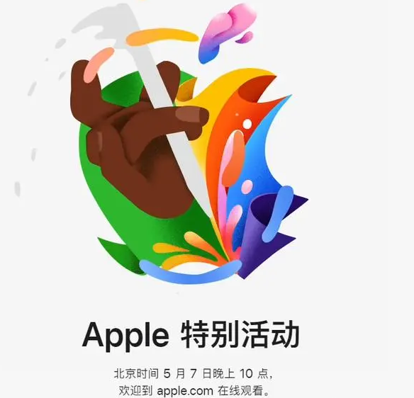 平谷平谷ipad维修服务点分享新款iPad Pro和iPad Air要来了