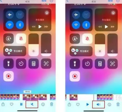 平谷苹果15维修网点分享iPhone15录屏没有声音怎么办 