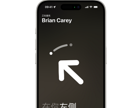 平谷苹果15维修iPhone15使用“查找”与朋友见面