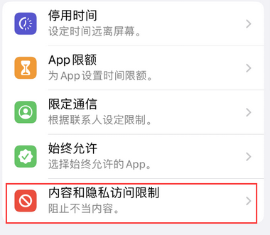 平谷appleID维修服务iPhone设置中Apple ID显示为灰色无法使用