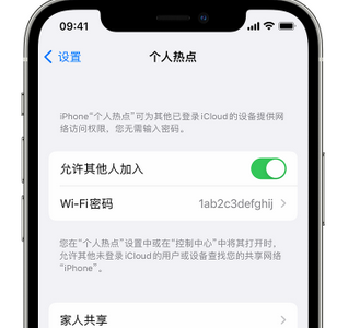 平谷apple服务站点分享iPhone上个人热点丢失了怎么办