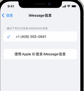 平谷apple维修iPhone上无法正常发送iMessage信息