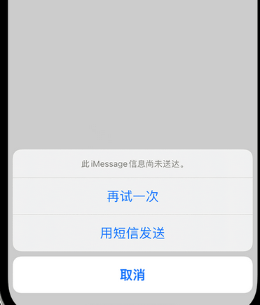 平谷apple维修iPhone上无法正常发送iMessage信息