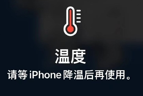 平谷苹果维修站分享iPhone手机发烫严重怎么办 