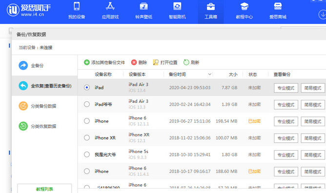 平谷苹果14维修网点分享iPhone14如何增加iCloud临时免费空间