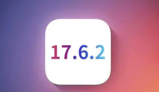 平谷苹果维修店铺分析iOS 17.6.2即将发布 