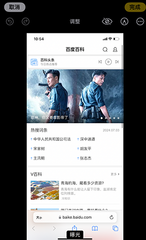 平谷iPhone维修服务分享iPhone怎么批量修图