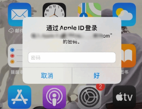 平谷苹果设备维修分享无故多次要求输入AppleID密码怎么办 