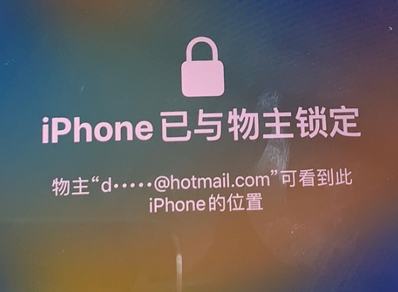 平谷苹果维修分享iPhone登录别人的ID被远程锁了怎么办? 