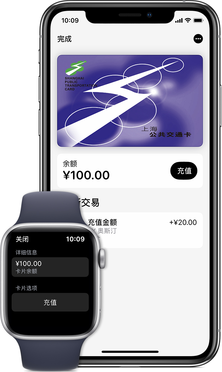 平谷苹果手机维修分享:用 Apple Pay 刷交通卡有哪些优势？如何设置和使用？ 