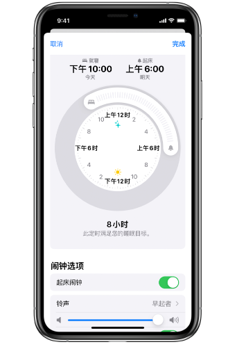 平谷苹果14维修分享：iPhone14如何添加多个睡眠闹钟？ 