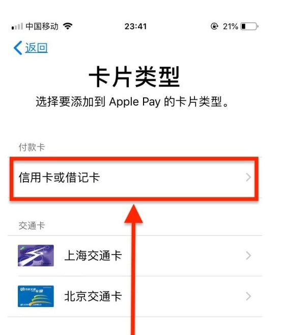 平谷苹果手机维修分享使用Apple pay支付的方法 