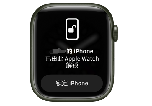 平谷苹果手机维修分享用 AppleWatch 解锁配备面容 ID 的 iPhone方法 