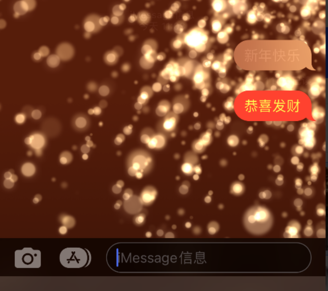 平谷苹果维修网点分享iPhone 小技巧：使用 iMessage 信息和红包功能 