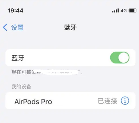 平谷苹果维修网点分享AirPods Pro连接设备方法教程 