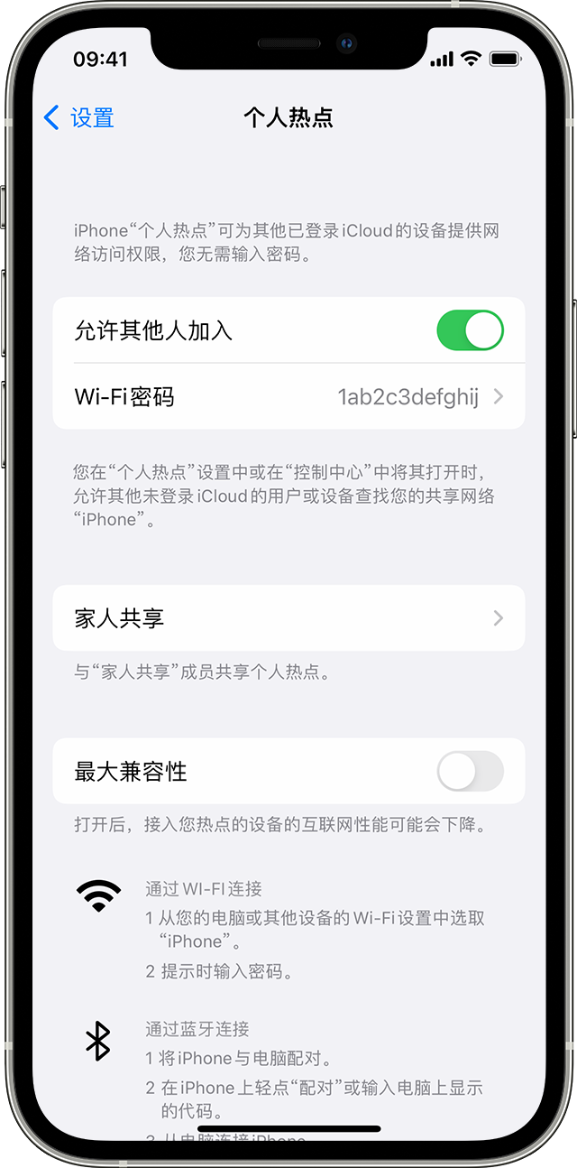 平谷苹果14维修分享iPhone 14 机型无法开启或使用“个人热点”怎么办 