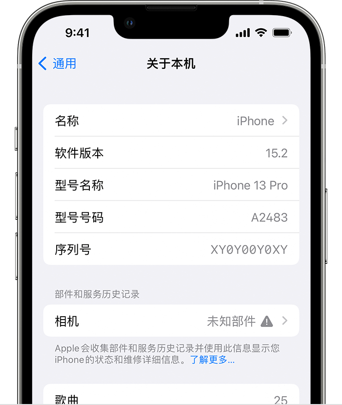 平谷苹果维修分享iPhone 出现提示相机“未知部件”是什么原因？ 