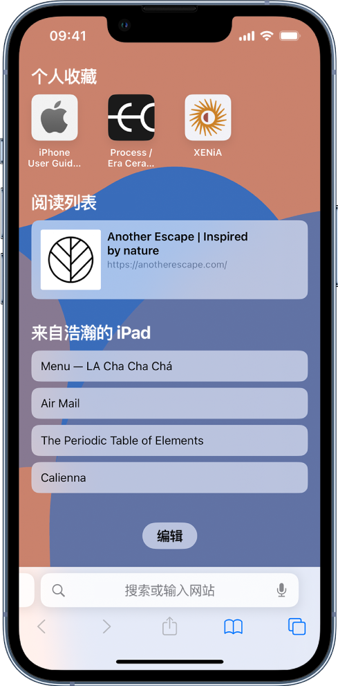 平谷苹果14维修分享 iPhone 14 系列机型如何自定义浏览器设置 
