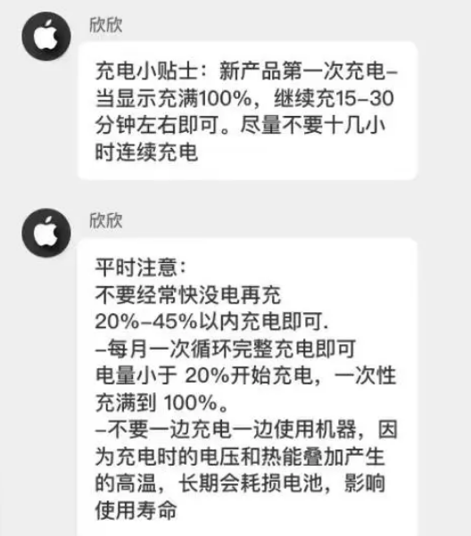 平谷苹果14维修分享iPhone14 充电小妙招 