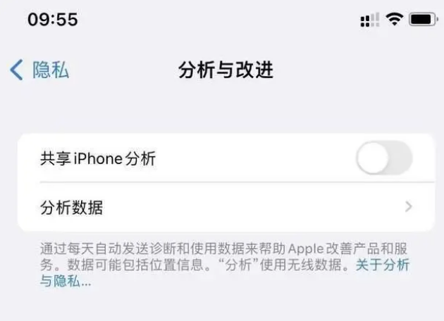 平谷苹果手机维修分享iPhone如何关闭隐私追踪 