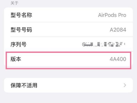 平谷苹果手机维修分享AirPods pro固件安装方法 