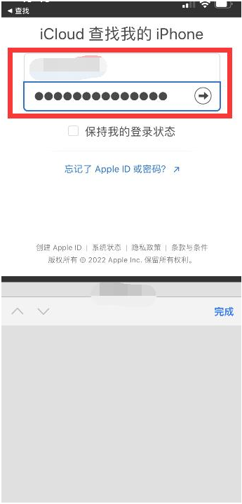 平谷苹果13维修分享丢失的iPhone13关机后可以查看定位吗 