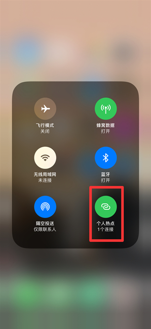 平谷苹果手机维修分享查看iPhone手机几个人连接了热点方法教程 