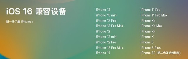 平谷苹果手机维修分享iOS 16为什么要抛弃iPhone 7 