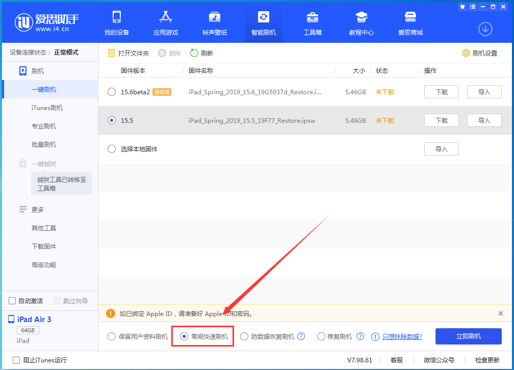 平谷苹果手机维修分享iOS 16续航怎么样 