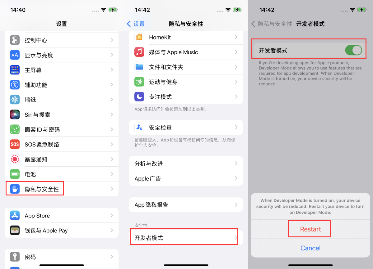 平谷苹果手机维修分享iOS 16新增的开发者模式有什么用 