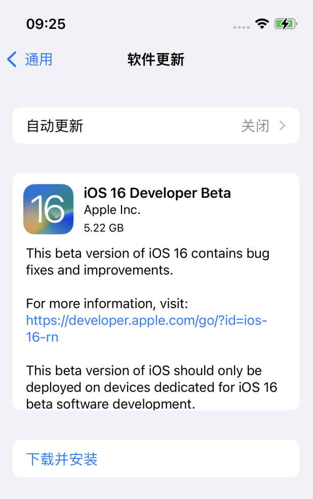 平谷苹果手机维修分享描述文件升级iOS 16方法教程 