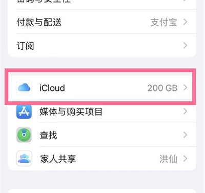 平谷苹果13维修分享iPhone 13手机如何删除日历广告 
