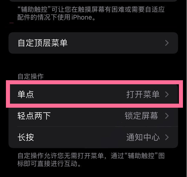 平谷苹果13维修分享iPhone13有3D Touch吗 