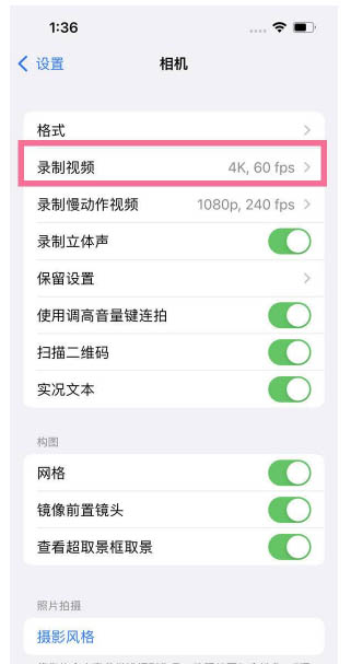 平谷苹果13维修分享iPhone13怎么打开HDR视频 