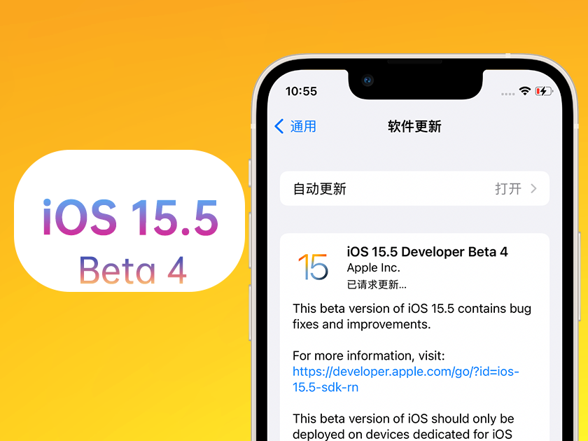 平谷苹果手机维修分享iOS 15.5 Beta4优缺点汇总 