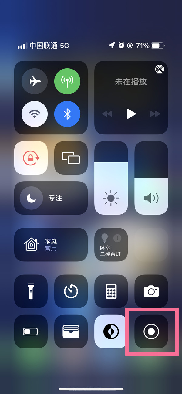 平谷苹果13维修分享iPhone 13屏幕录制方法教程 