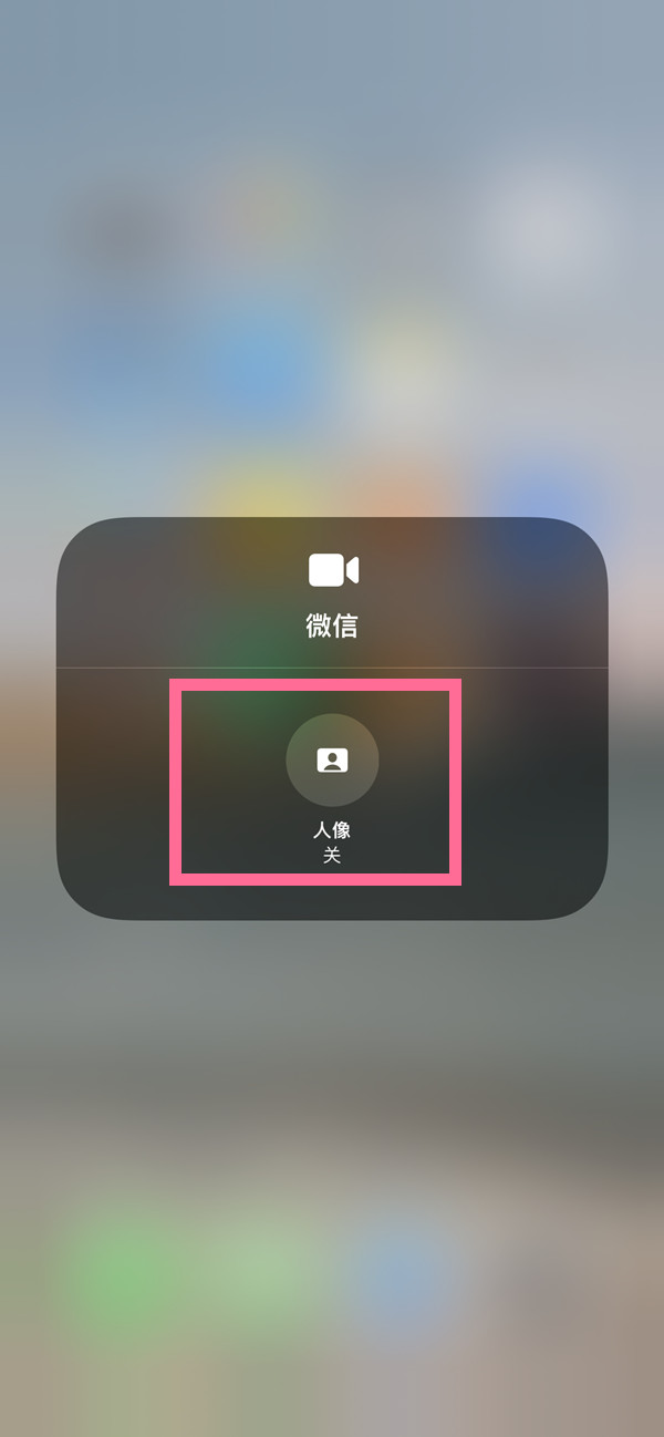 平谷苹果13维修分享iPhone 13微信视频有美颜吗 