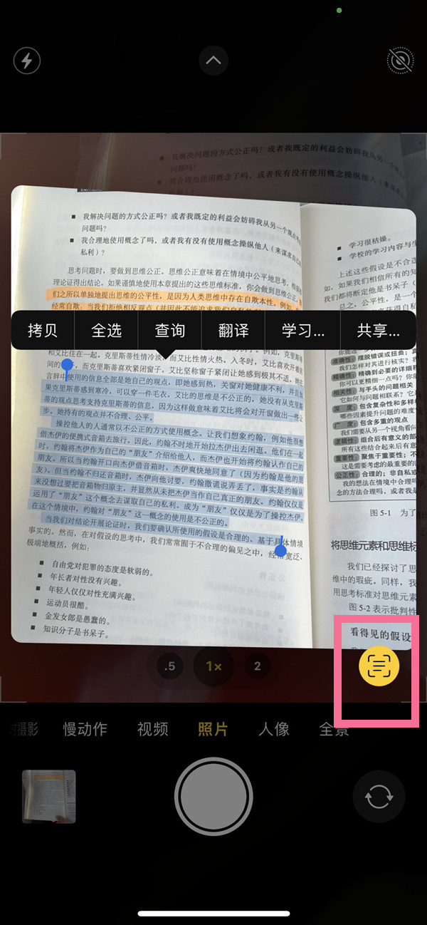 平谷苹果手机维修分享iOS 15照片文字怎么提取 