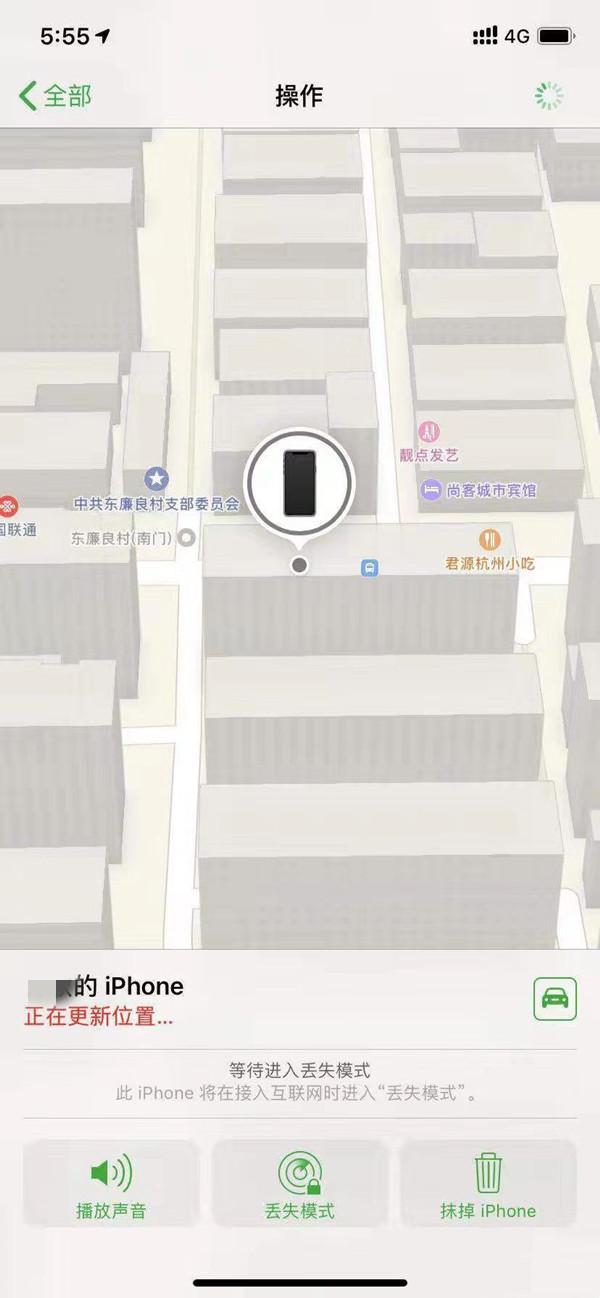 平谷苹果13维修分享iPhone 13开启查找我的手机方法教程 