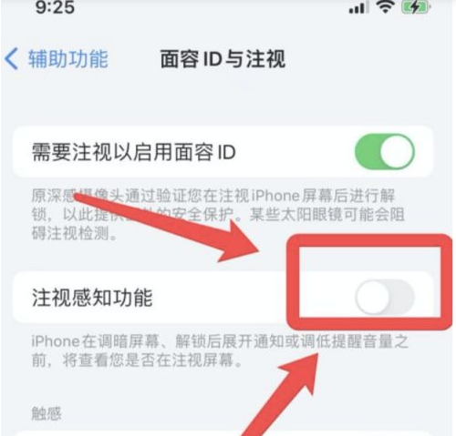 平谷苹果13维修分享为什么iPhone 13来电铃声忽大忽小 