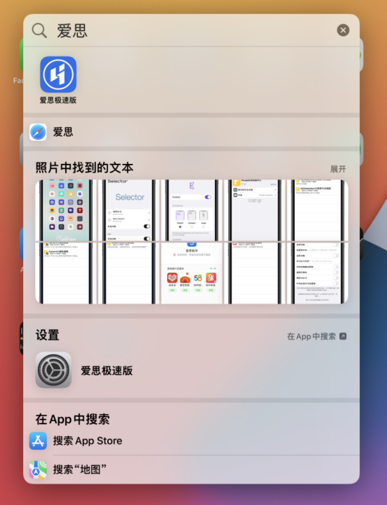 平谷苹果手机维修分享小技巧 