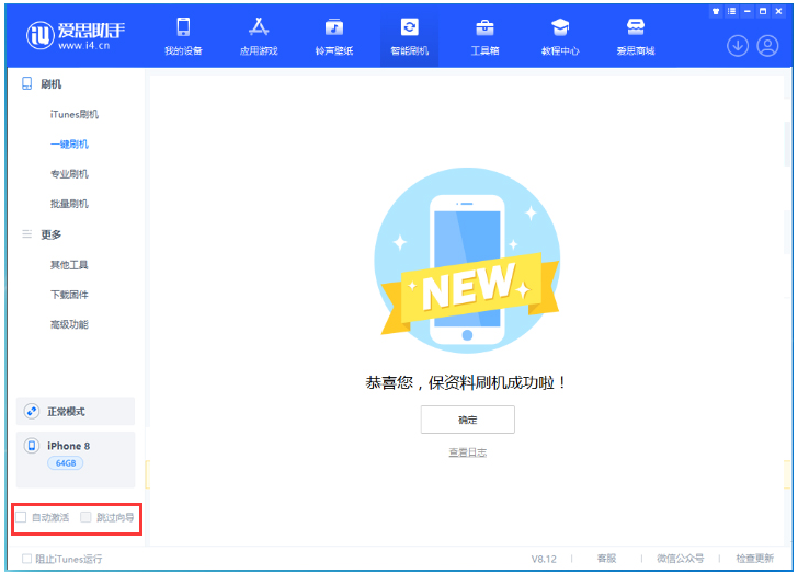 平谷苹果手机维修分享iOS 16.7.1正式版升级 