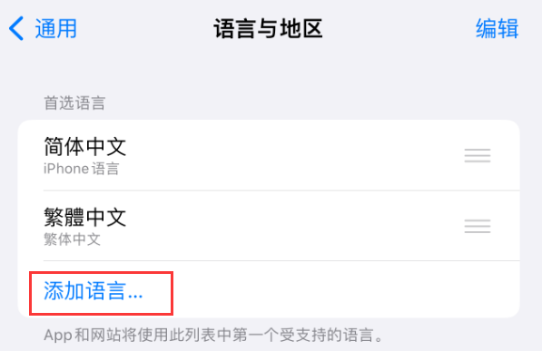 平谷苹果手机维修分享在 iPhone 上使用 Safari 浏览器翻译网页 