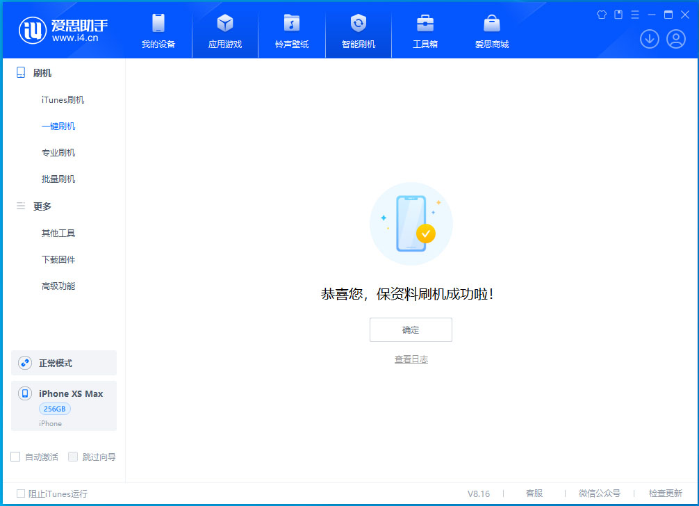 平谷苹果手机维修分享没有接收到iOS更新推送怎么办 