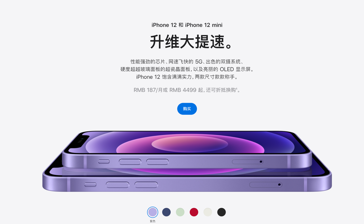 平谷苹果手机维修分享 iPhone 12 系列价格降了多少 