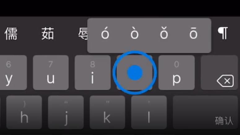 平谷苹果手机维修分享iPad 键盘输入的三个小技巧 