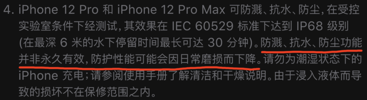平谷苹果手机维修分享为什么 iPhone 标明防水仍有可能进水损坏 