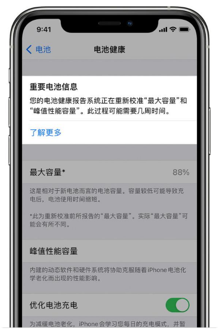 平谷苹果手机维修分享升级iOS 14.5 Beta 6后如何进行电池校准 