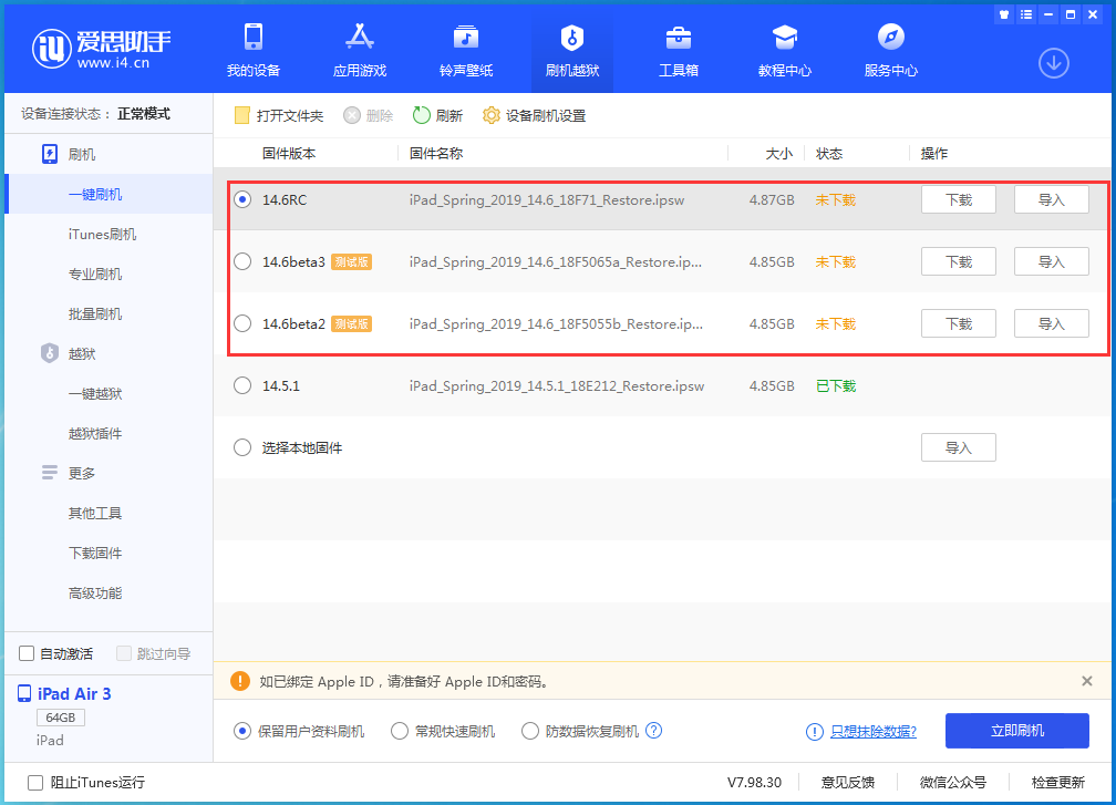 平谷苹果手机维修分享升级iOS14.5.1后相机卡死怎么办 